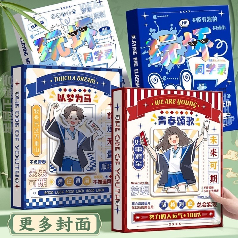 同学录精装创意留念爱国学生风册小众留言可复古册风高颜值抽象