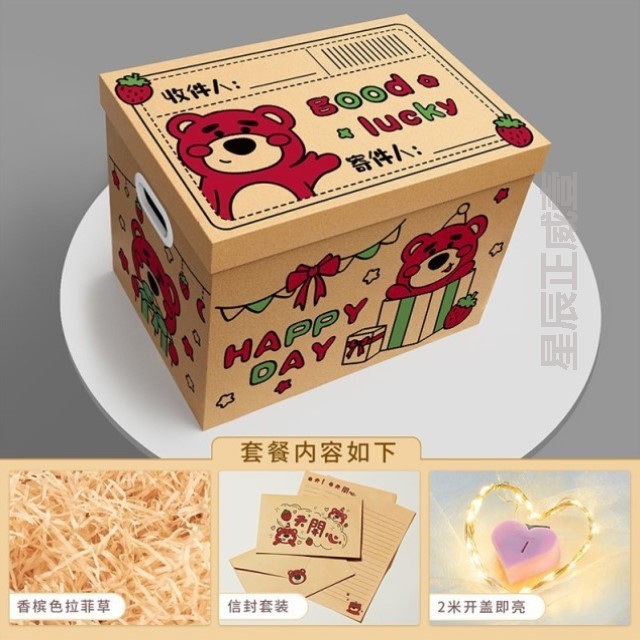 男生高级盒感大号包装惊喜空盒子零食送纸箱礼品盒礼盒生日礼物