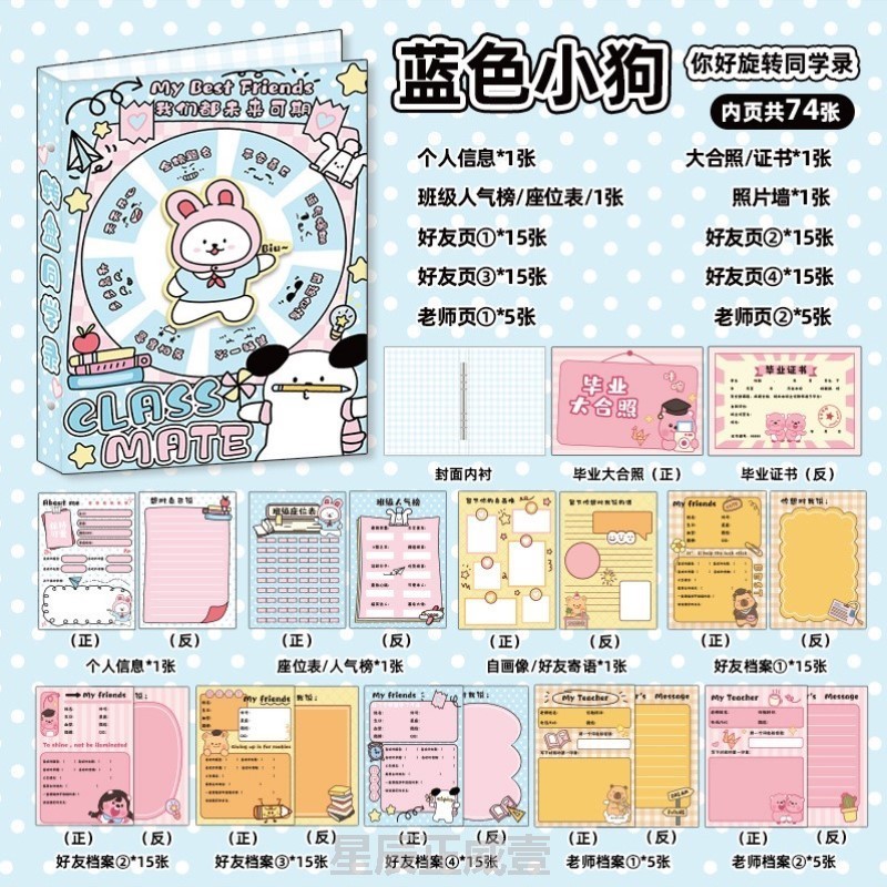 新留念册简约高颜值风小众风相册新款中式回忆抽象同学录同学录