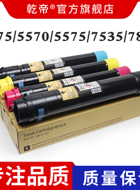 适用富士施乐3370 5570 5575 7855碳粉3375 7525 7530 7535 7545
