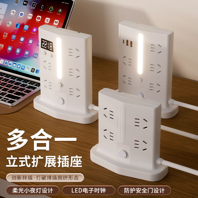 半米多功能插位塔型插座