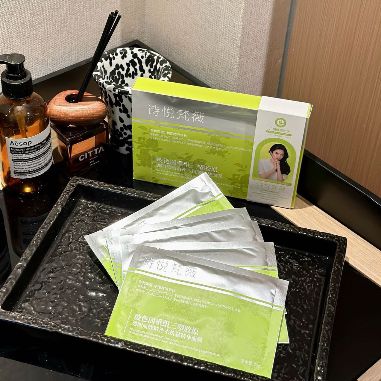 诗悦梵薇补水面膜玻色因重组三型胶原透明质酸钠补水抗皱精华面膜