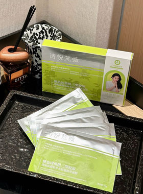诗悦梵薇补水面膜玻色因重组