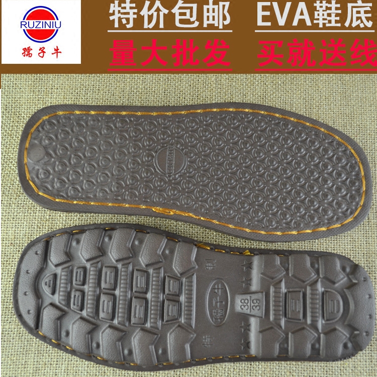 i鞋底免邮手工毛线海绵鞋底子防滑耐o磨高弹eva棉拖鞋2022