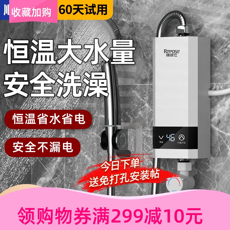 瑞玻仕即热式电热水器用变频恒温卫生间过水热小型速热式租房洗澡