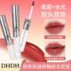 DHDH娇艳欲滴唇釉雨衣套装 镜面水光嘟嘟唇叠涂口红持妆显嫩彩妆