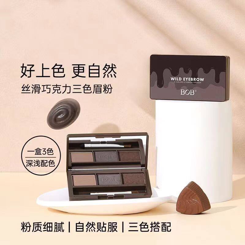 BOB巧克力三色眉粉防水防汗不易脱色自然立体修容卧蚕眉笔初学者