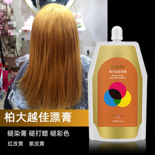 柏大红改黄理发店用美发产品漂发剂染发改色膏发廊漂发膏400ml