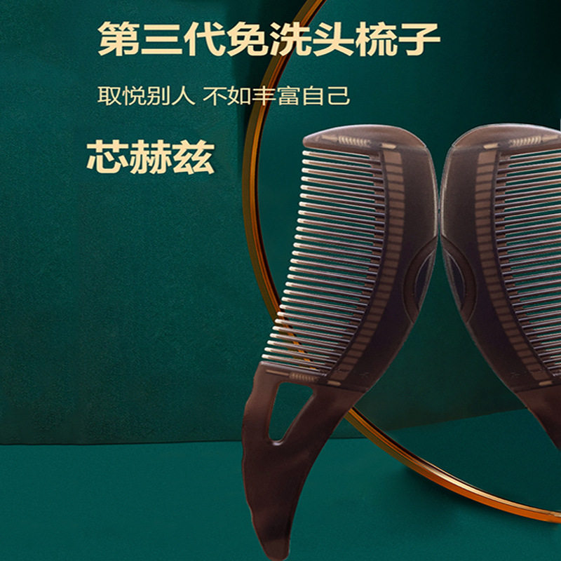按摩能量梳头皮去油脂粒便携第三代免洗头皮屑气囊空心梳油头梳子