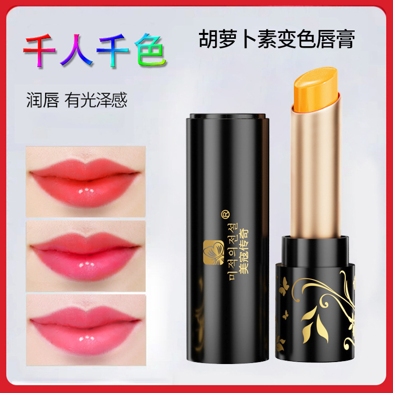 传奇红樱桃美寇传奇千人千色滋润保湿健康温变口红变色唇膏
