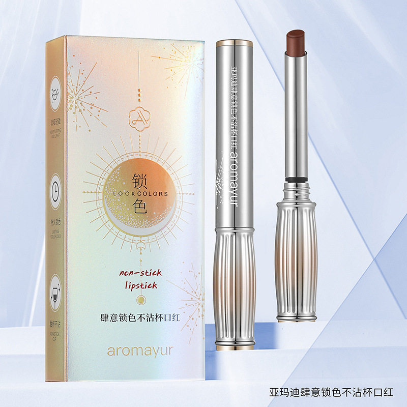 亚玛迪柔雾不沾杯口红持久防水锁色哑光唇膏显白豆沙小众女批发