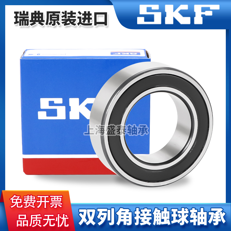 SKF进口双列角接触轴承3205 3206 3207 3208 3209 3210 3211A ZZ