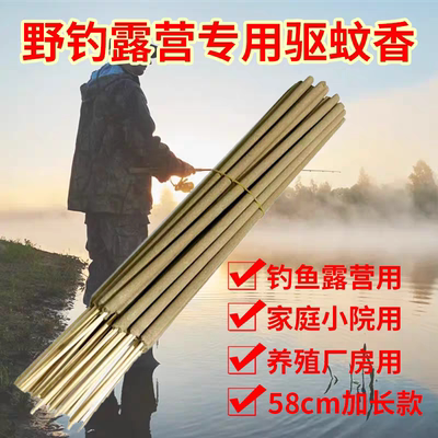 厂家直销艾叶灭蚊棒香