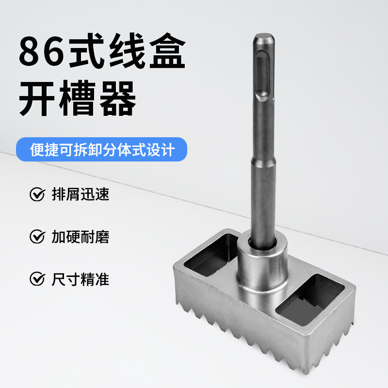 升级款电工86线盒开孔器方柄圆柄加固水电开槽神器电锤工具方型图片