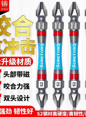 歆铸电动螺丝刀 高质强韧批头十字批头套装强磁高硬度电钻风批头