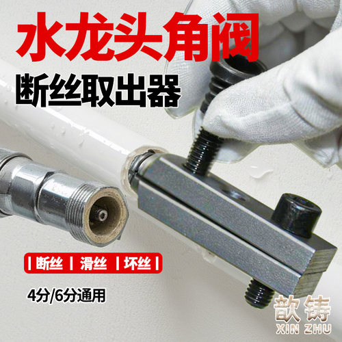 断丝取出器断管断丝取出器