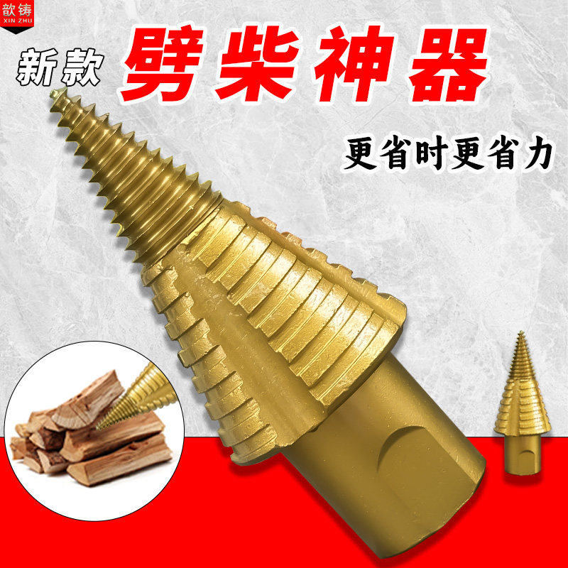 新款专利劈柴神器 电动破柴机钻头 冲击钻电锤五坑电动工具分裂器,五金/工具,其它工具,淘宝优惠券,粉丝福利购,淘宝优惠卷