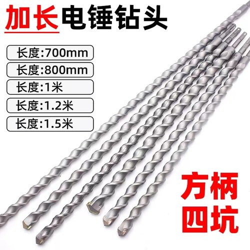 加长冲击电锤加长冲击电锤