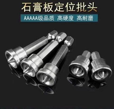 歆铸石膏定位批头螺丝定位器