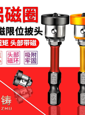 定位批头石膏板强磁十字批咀气动批头电动批头套筒螺丝可调节深度
