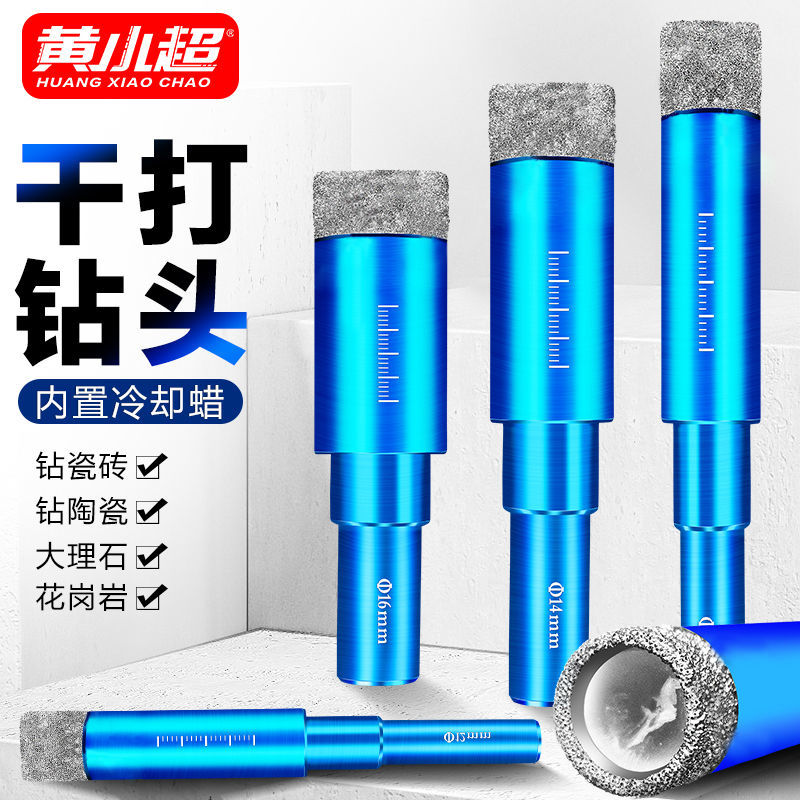 歆铸干打全瓷钻头瓷砖专用