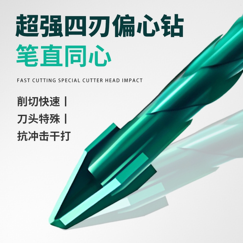 多功能歪头多功能打孔各种材质