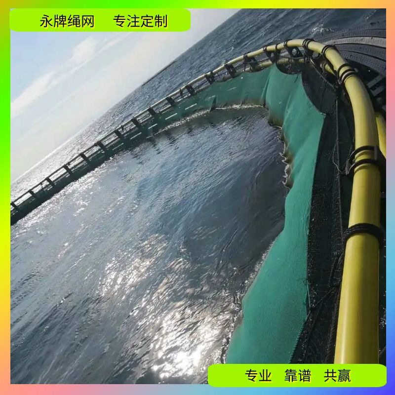 深水网箱 海洋深海养殖工船网兜 黑色聚乙烯pe抗风浪圆形大型鱼池