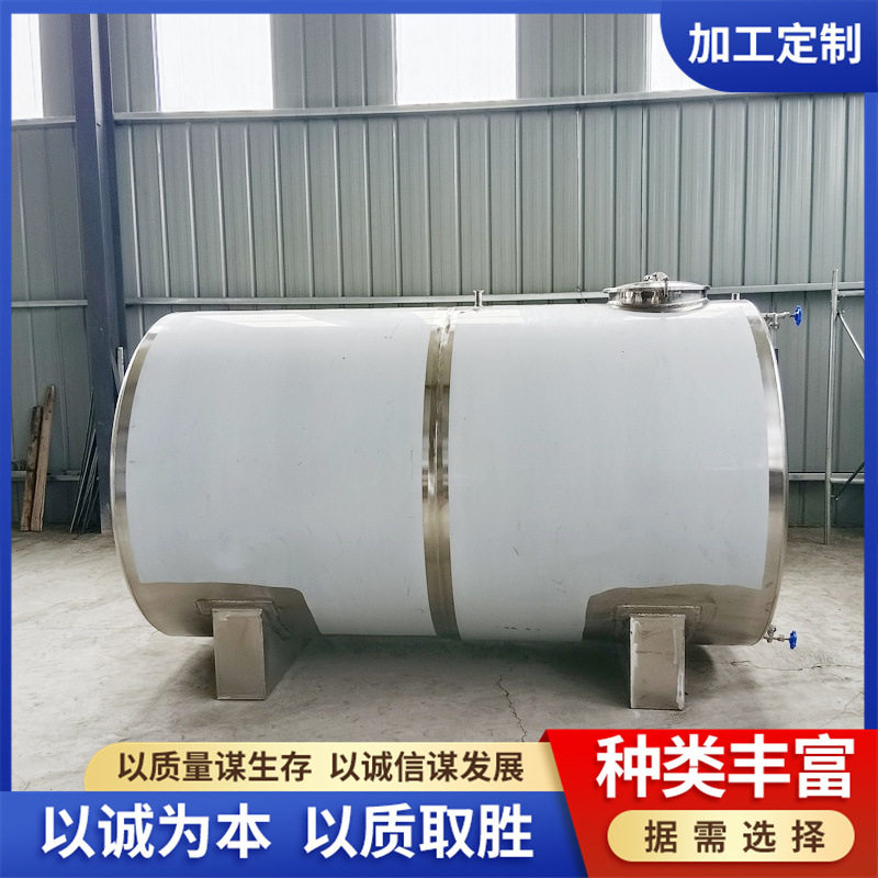 304不锈钢储液罐 卧式车载白钢储存罐 酒精储蓄运输罐