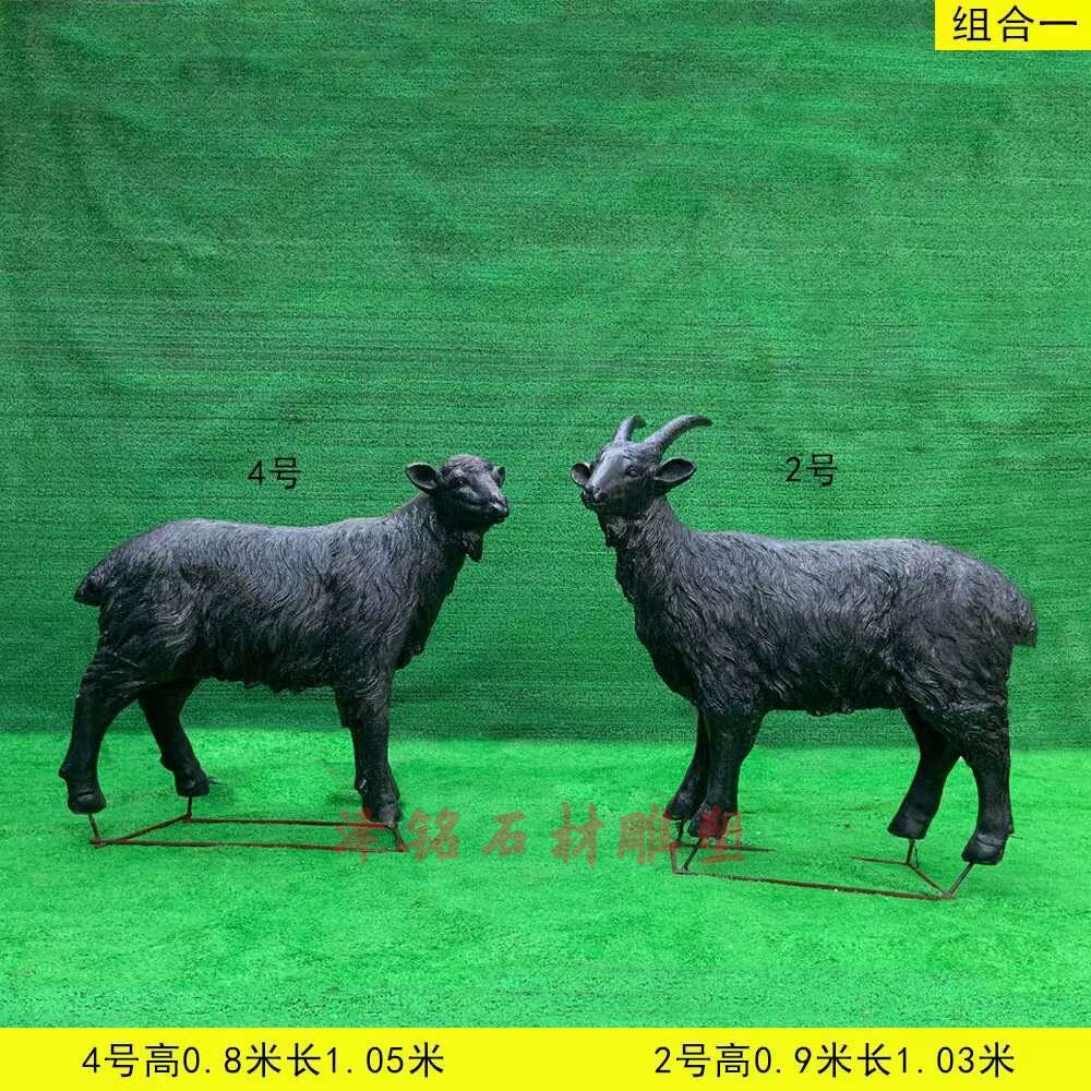 黑山羊玻璃钢雕塑园林景观旅游景点动物模型房地产美陈道具摆件