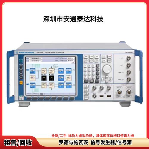回收 罗德与施瓦茨 SMB100A SMB100B 信号发生器 议价收购