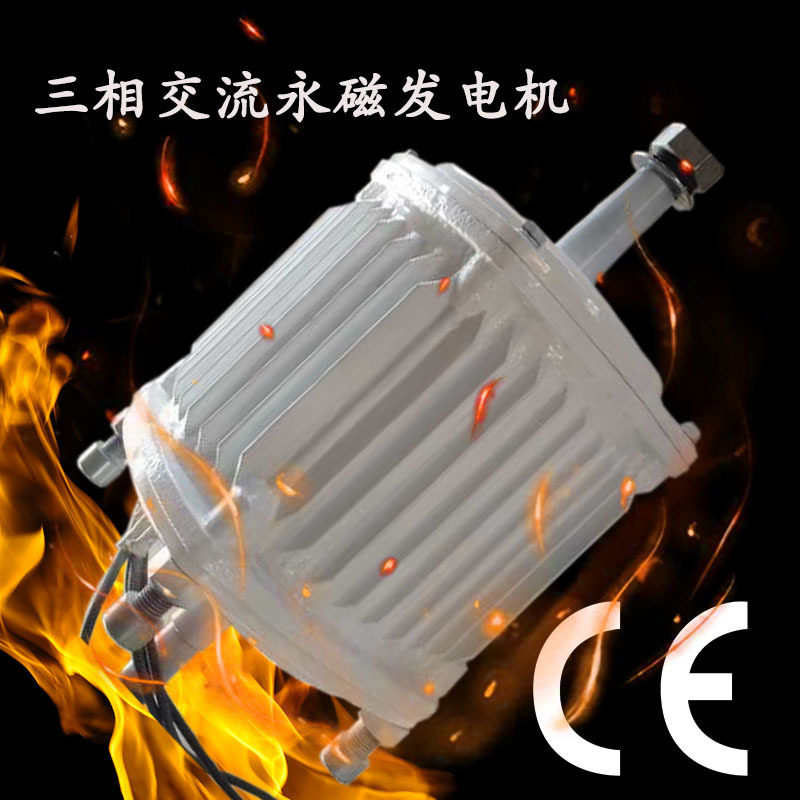10KW三相交流永磁发电机低转速发电机晟成厂家 10KW水轮发电机