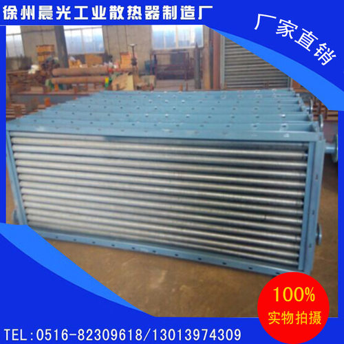 【晨光欣】浮头型 导热油 工业散热器 钢铝复合 翅片管 加热器