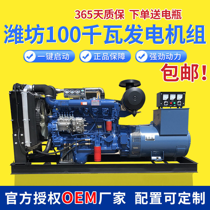 100kw发电机组 ATS全自动柜 企业单位常用电源 全自动发电机组