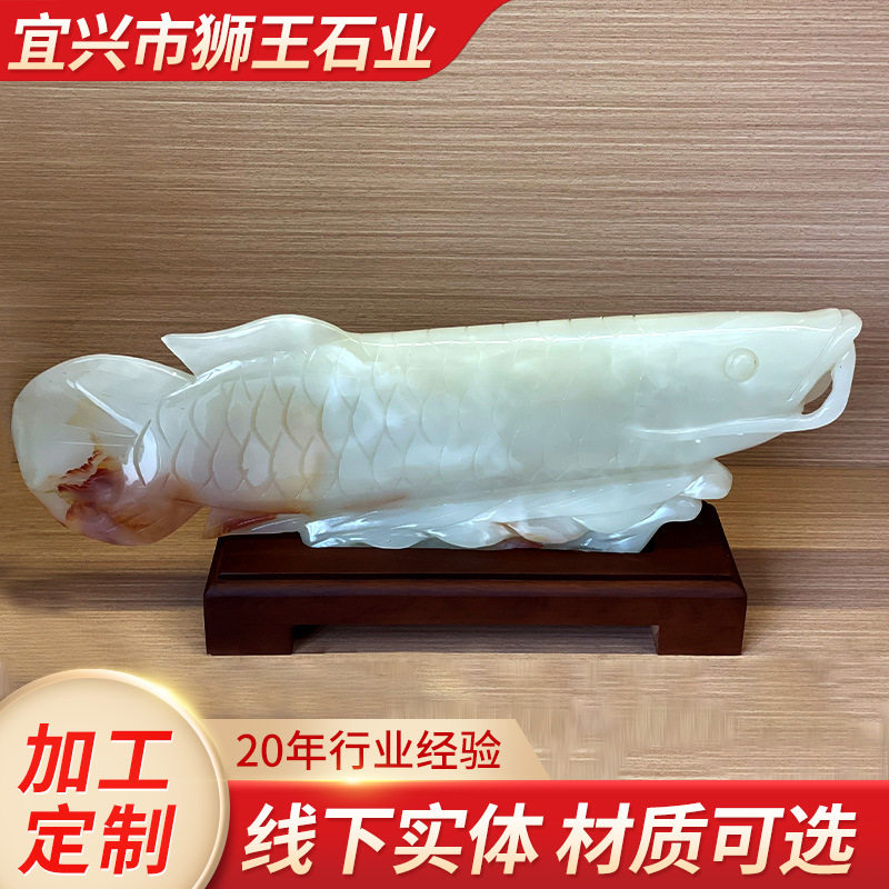白玉金龙鱼摆件客厅装饰品家居办公室摆设开业礼品工艺品