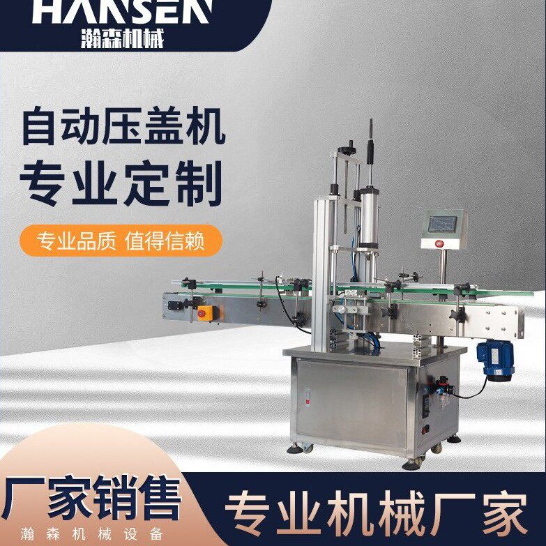 纸筒圆筒纸罐自动压盖机压片机捅盖机包装纸类桶压片机