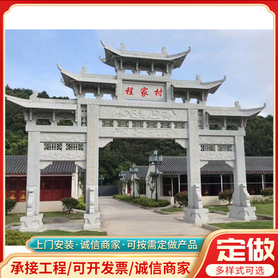 花岗岩石雕门牌楼石门楼厂家寺庙建筑三门村口石牌坊石材青石加工