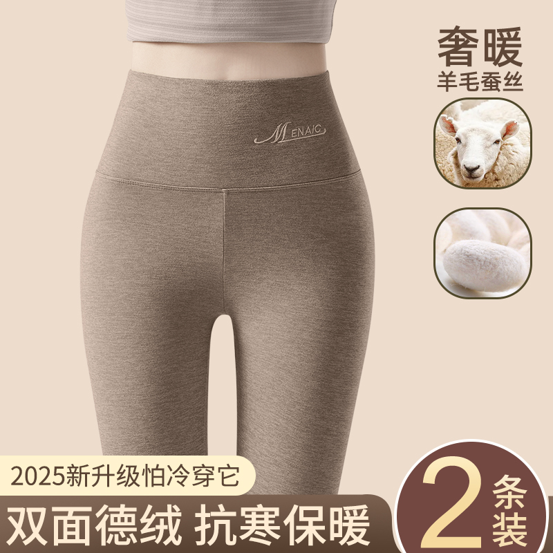 秋冬内搭打底德绒羊毛发热保暖裤