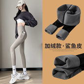 口袋鲨鱼裤 大码 加绒女外穿2025秋冬新款 瑜伽裤 高腰无痕加厚打底裤