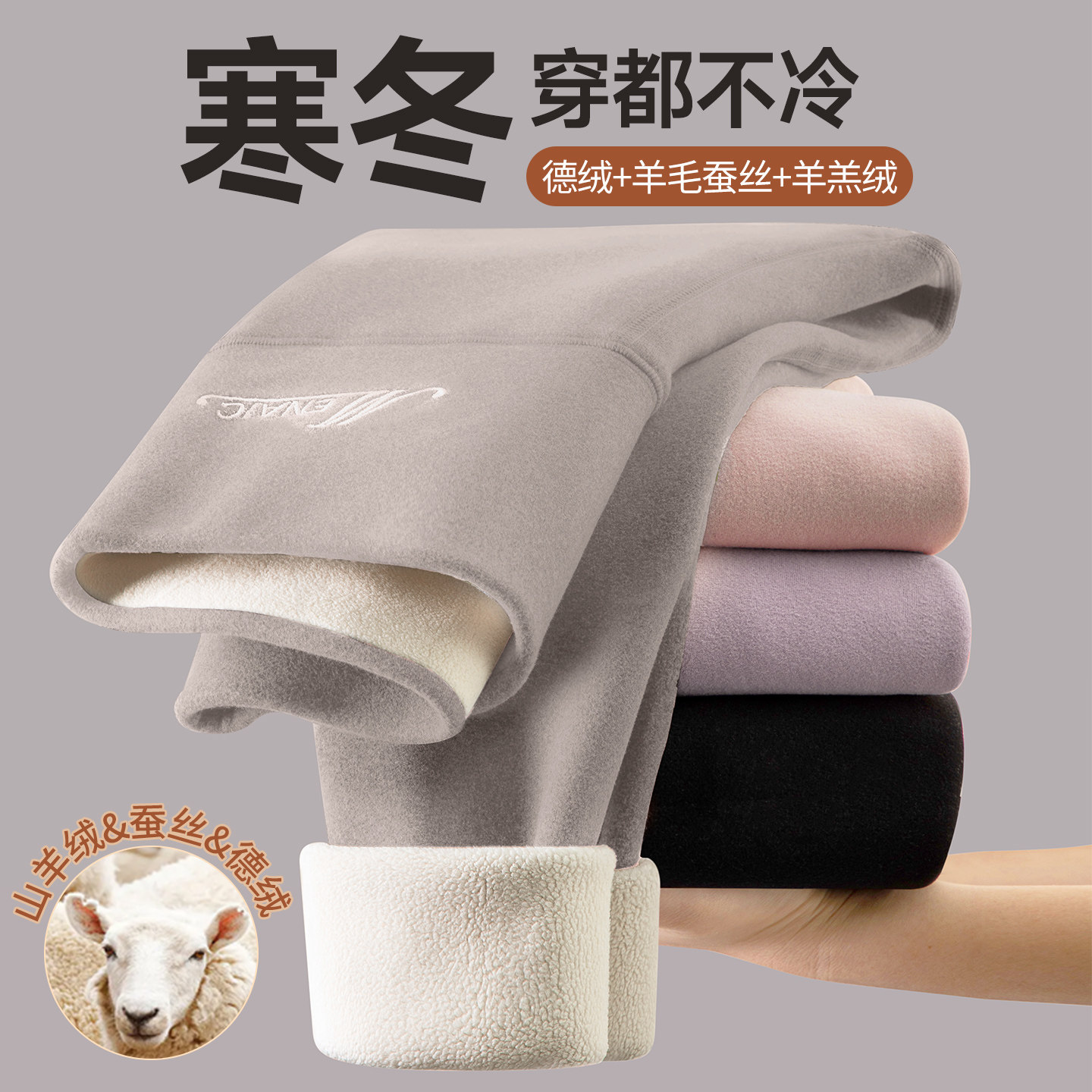 高腰加厚羊毛蚕丝打底裤2025新款女德绒发热秋裤无痕保暖棉裤冬季,女装/女士精品,打底裤,淘宝优惠券,粉丝福利购,淘宝优惠卷