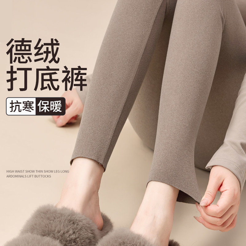 德绒羊毛保暖裤2025新款秋冬女士内穿无痕发热高腰紧身打底棉线裤,女士内衣/男士内衣/家居服,保暖裤,淘宝优惠券,粉丝福利购,淘宝优惠卷