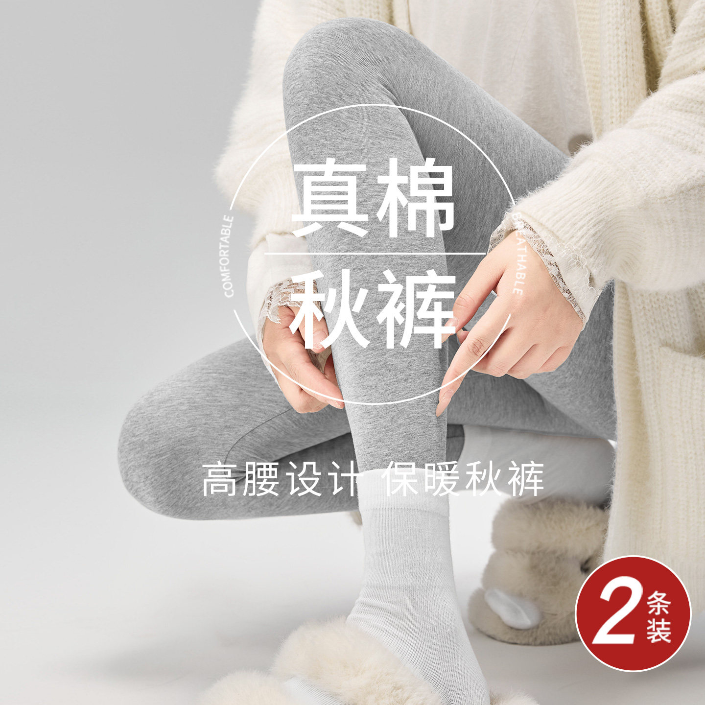 大码棉质抗菌保暖裤女秋冬内外穿高腰纯色修身薄款弹力打底衬线裤,女士内衣/男士内衣/家居服,保暖裤,淘宝优惠券,粉丝福利购,淘宝优惠卷