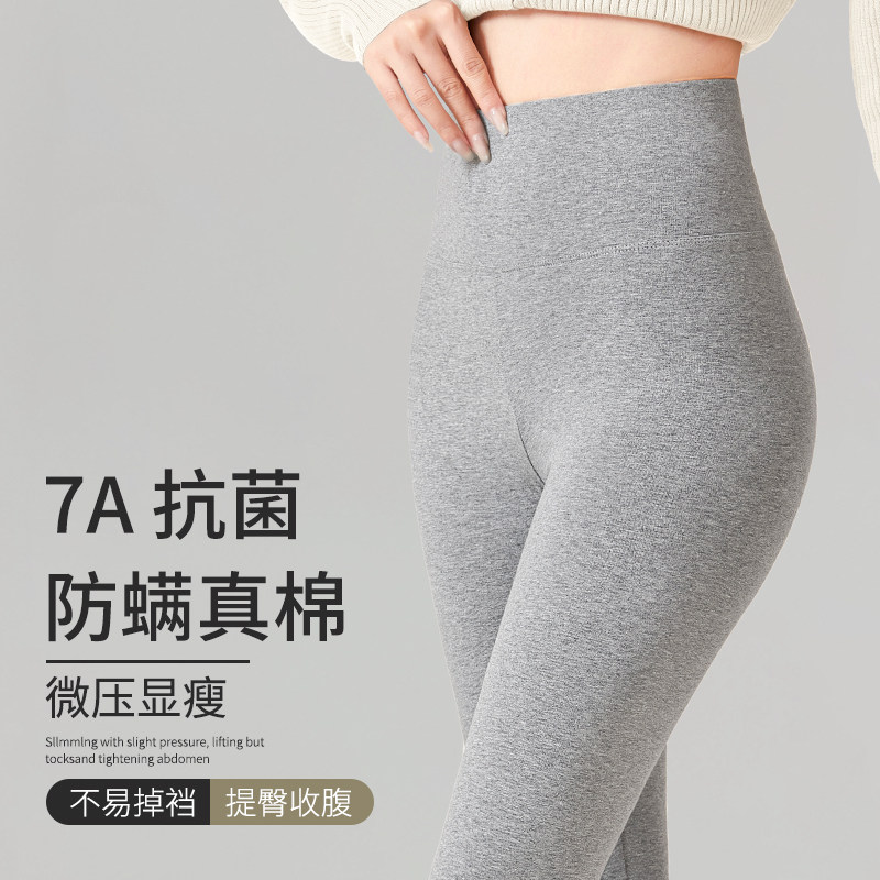 真棉抗菌防螨保暖裤2025秋冬新款女内穿纯色大码高腰打底毛线衬裤,女士内衣/男士内衣/家居服,保暖裤,淘宝优惠券,粉丝福利购,淘宝优惠卷