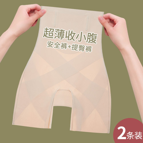 收腹提臀塑身美体打底冰丝安全裤
