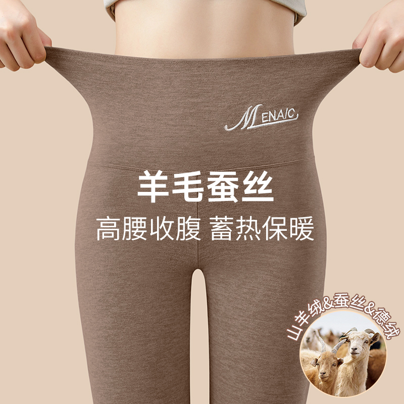德绒羊毛蚕丝打底裤秋冬内搭保暖