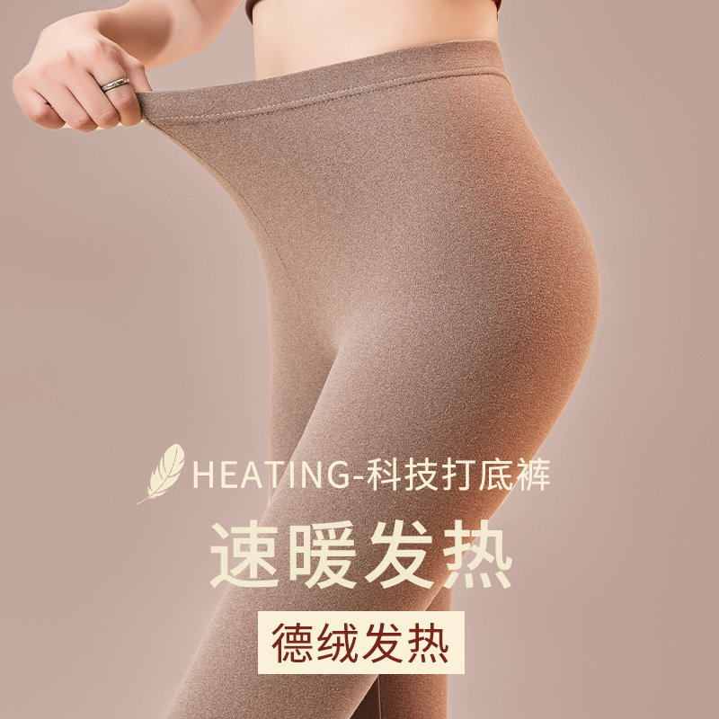 德绒秋裤内穿速暖发热无痕打底裤