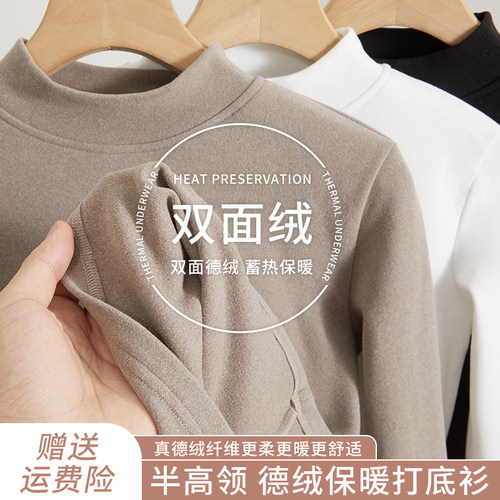 2025新款高领德绒打底衫内搭保暖