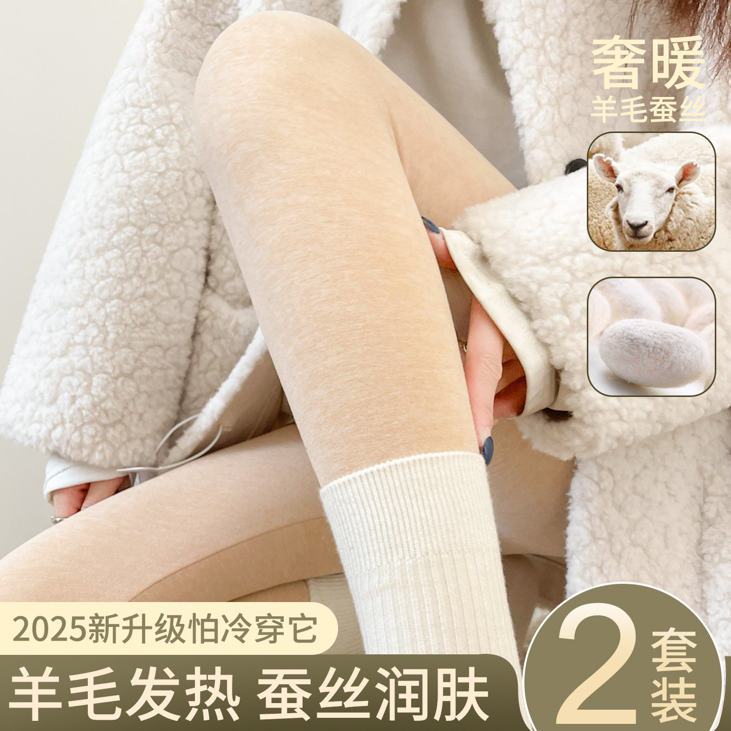 德绒羊毛蚕丝秋裤女内搭修身无痕发热高腰打底弹力大码保暖棉线裤,女装/女士精品,打底裤,淘宝优惠券,粉丝福利购,淘宝优惠卷