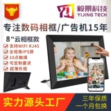 Фоторамка, умное программное обеспечение, электронный фотоальбом, 8 дюймов, (Трансграничная торговля)