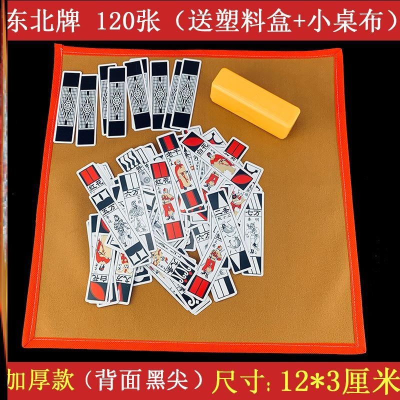 长加老张136纸式物i人料塑张牌牌小老厚长水麻长牌条108e将牌人防
