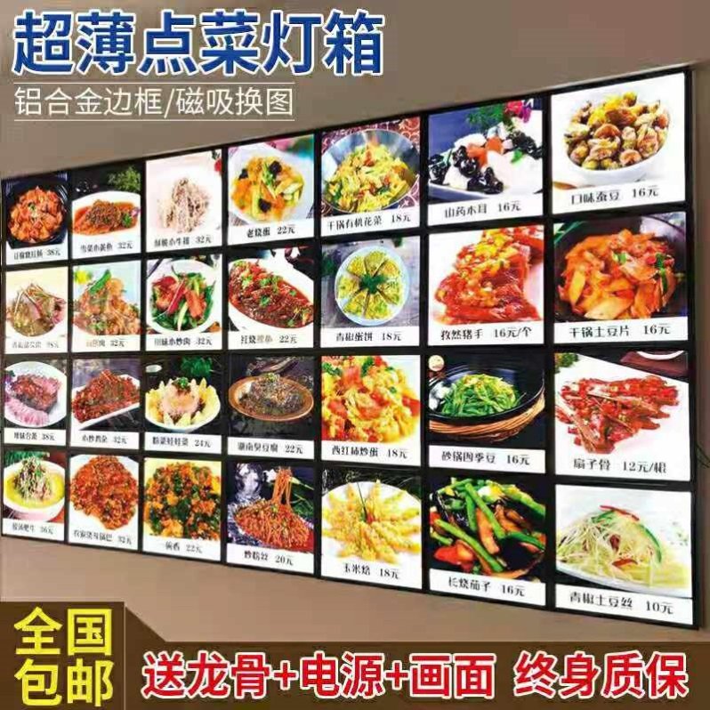 灯箱菜品led菜牌菜谱酒店发光点菜超薄饭店磁吸展示定做